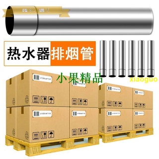 【】6公分排氣管強排熱水器配件彎頭整箱採購更優惠60mm不銹鋼排煙管【剪刀】