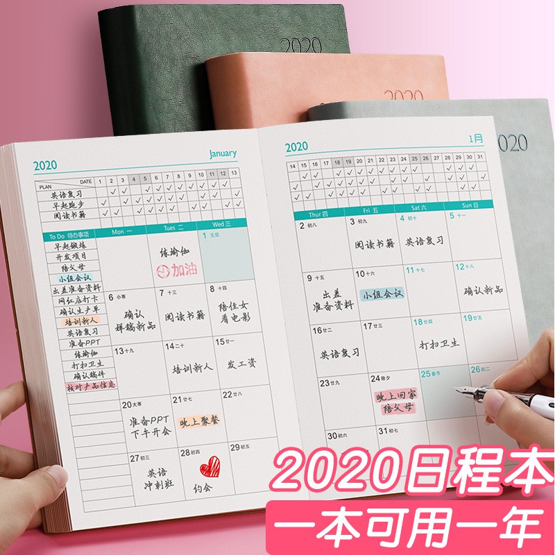 爆款 效率手冊 筆記本 記事本 自律本 計畫本 日程本 日曆本計畫本自律本時間管理記事本一天一頁超厚筆記本工作效率手冊