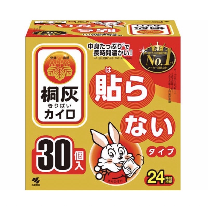 日本桐灰小白兔暖暖包 暖暖包 桐灰 小白兔 24hr手握型 盒裝 30入 現貨 馬上出貨