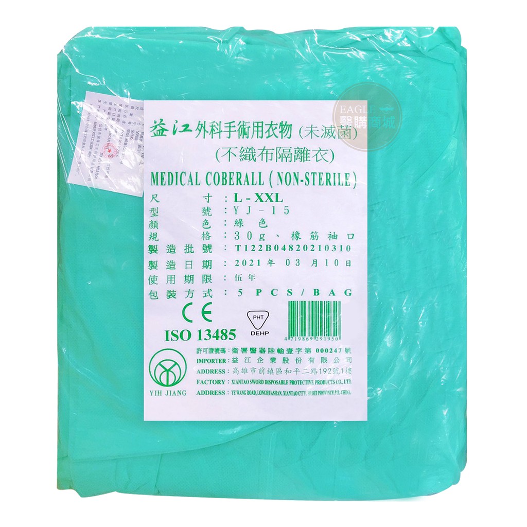 防護衣隔離衣台灣製的價格推薦 21年7月 比價比個夠biggo