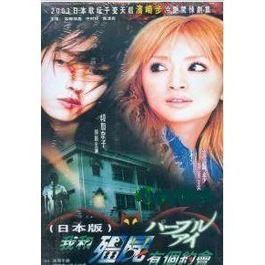 日劇 魔影紫光紫眸少女 雛形明子濱崎步dvd 蝦皮購物