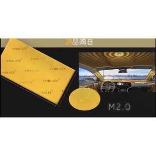 現貨全新品2021款黃金版泰國EMBLAZE.可塑形高競賽級強效制震墊制震貼 隔音 消音 隔熱墊 PU墊