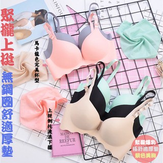 附發票✔️甜美爆乳♥聚乳無鋼圈深V爆乳防滑內衣👙涼感透氣馬卡龍無痕聚攏素色胸罩小胸顯溝女內衣褲C765