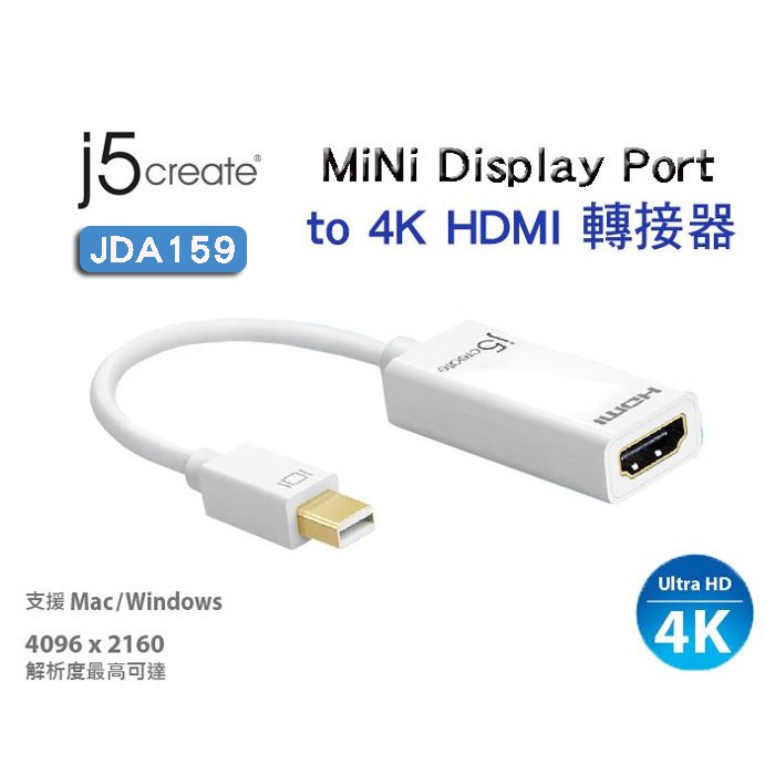 【喬格電腦】凱捷 j5 create JDA159 Mini DisplayPort to 4K HDMI 轉接器