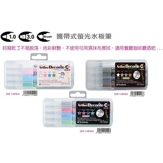 Shachihata 日本攜帶式螢光 水板筆4色／盒
