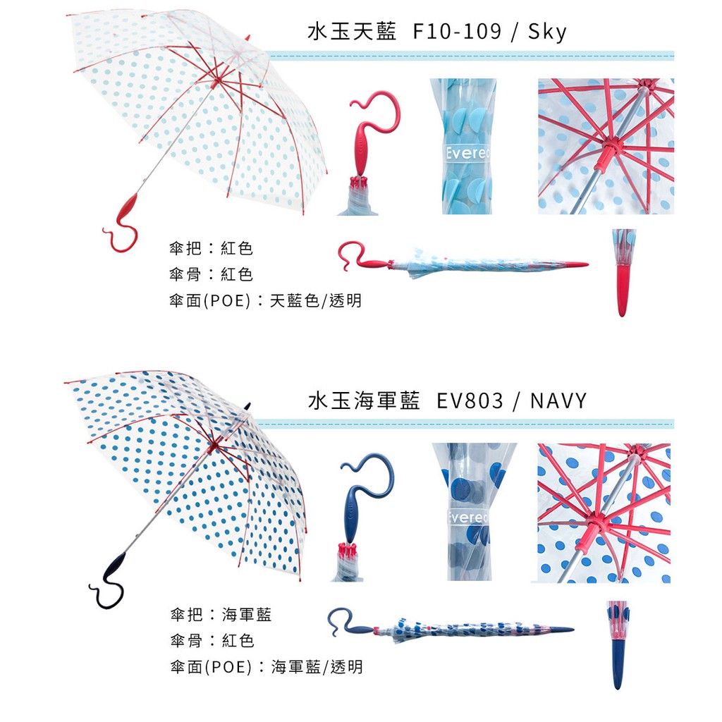 Caetla Evereon 可替換式環保輕量傘 水玉點點系列 蝦皮購物