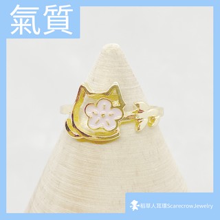 【稻草人耳環】貓咪 貓頭 櫻花 粉櫻 魚骨 葉子 貓尾 Q版 卡通 可愛 夢幻 甜美 戒指 《全店現貨》