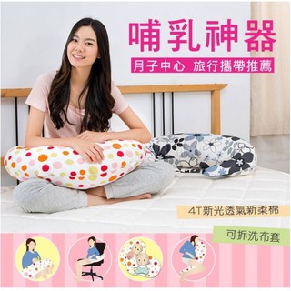俏媽咪月亮枕【Fuddo福朵】 ◆多功能舒壓枕，孕媽哺乳/側睡舒壓/寶貝學坐 ◆布套款式活潑，可拆洗 ◆臺灣製造