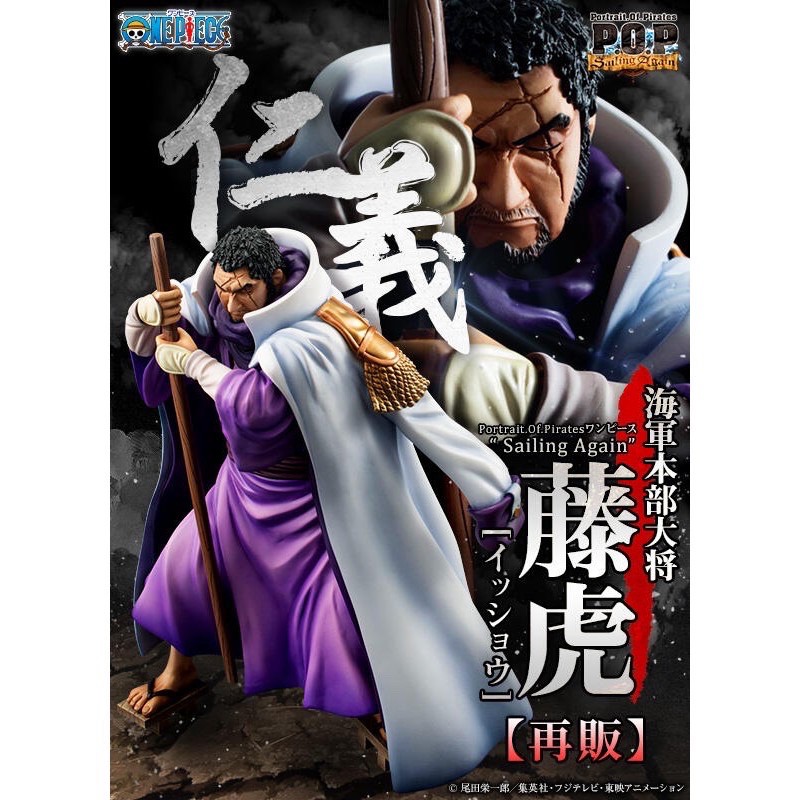 預購megahouse P O P 海賊王海軍本部大將藤虎藤虎一笑 蝦皮購物