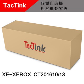 【TacTink】相容富士全錄CT201610/13 (P105b/P205b)黑色碳粉匣(含稅)