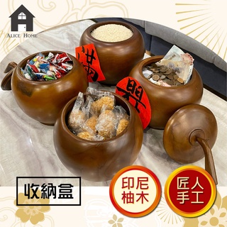 【蘋安聚寶】印尼柚木大蘋果收納盒．純手工研磨．優質印尼柚木．放錢母招財．放糖果圓滿