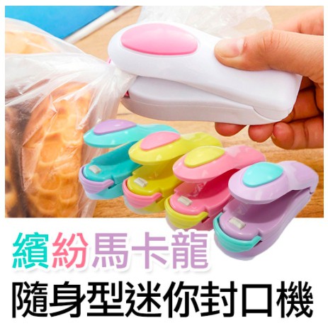 娃娃機商品批發 封口機 娃娃機批發 束帶批發 彈珠批發 雜貨批發
