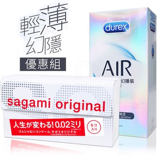 杜蕾斯+相模元祖 002超激薄 / Air 輕薄幻隱 (共14片) 保險套優惠組 Durex Sagami