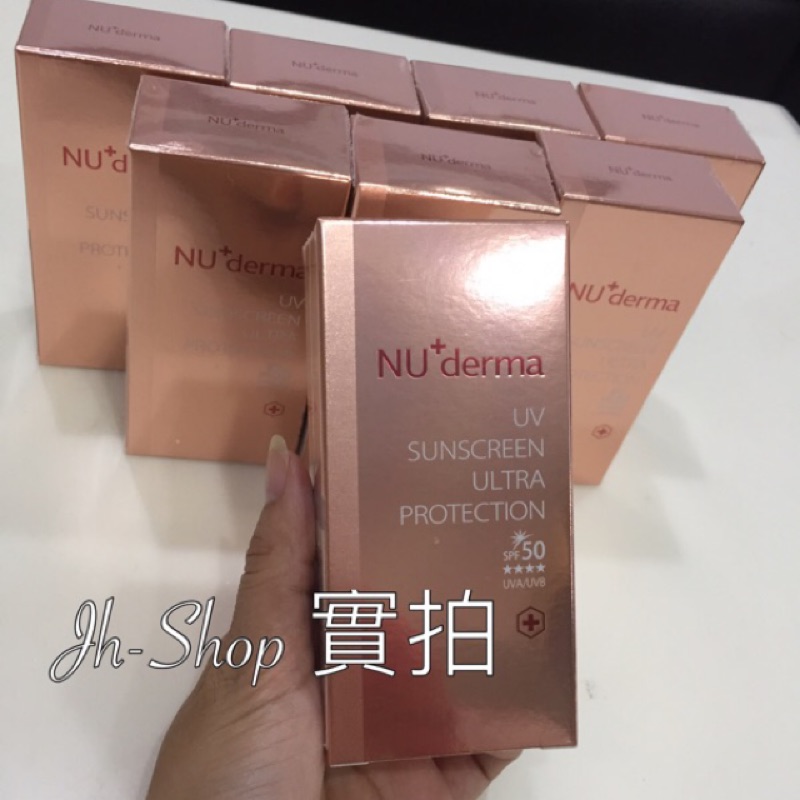 Jh-Shop~現貨 補貨到! Nu derma新德曼 紅石榴防曬隔離乳 30ml  隔離霜 女人我最大推薦 SPF50