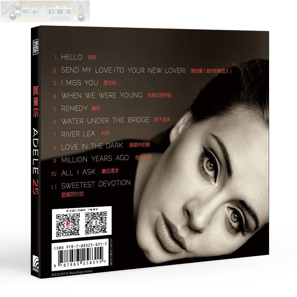 爆款 正版阿黛爾hello Adele 25 專輯cd 海報5明信片中英歌詞本 aboby 蝦皮購物