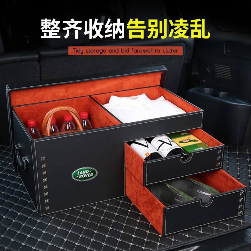 Range Rover 行政運動版Velar evoque Defender 后備箱儲物箱車載整理收納抽屜置物盒