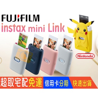 💯公司貨/平輸🏆富士 FUJIFILM INSTAX Link 相印機 拍立得 口袋 手機相片列印 EVO LIPLAY