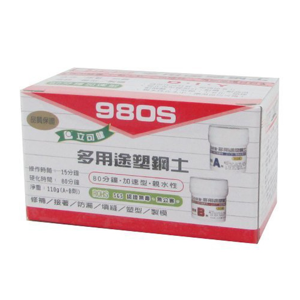 《慶燾量販百貨》多用途塑鋼土110g(15分鐘加速型),泥狀【E4LIC-980S】無毒 環保 清水性，台灣製!!