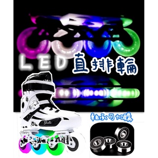 直排輪 LED夜光直排輪 溜冰鞋輪子 輪子 夜光輪 發光輪 七彩發光 極光PU軸承 sw。SHOP 附發票+台灣出貨