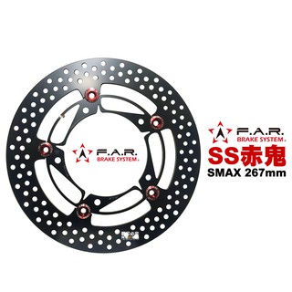 FAR SS 浮動碟 赤鬼 SMAX / SMAX ABS / FORCE 267mm