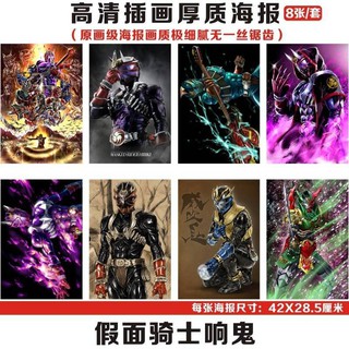 有現貨 假面騎士海報新款高清墻紙時王電王空我build W 影視高清學生壁紙 蝦皮購物