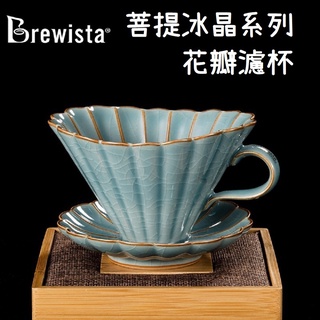 Brewista 菩提系列 花瓣濾杯 1-2人份 冰晶藍 咖啡 禮盒