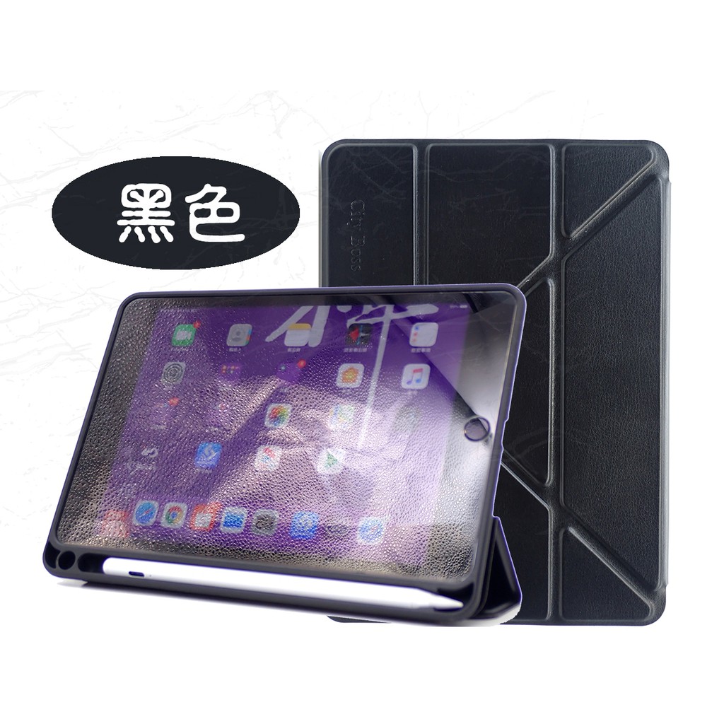 Y三折帶筆槽皮套 CITY BOSS Apple iPad Pro 12.9吋 2018 第三代 A1983 保護殼