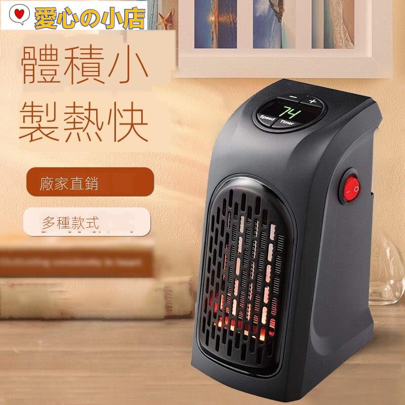 【愛心の小店】現貨速發 迷你遙控暖風機小型桌面 火焰取暖器handy heater外貿電暖器