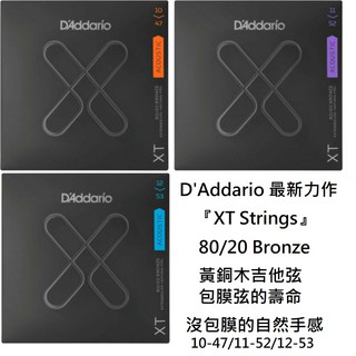 Daddario D'Addario XT 10-47 11-52 12-53 木 民謠 吉他 弦 80/20 黃銅