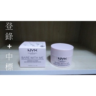 美國NYX裸漾保濕妝前凝凍(露)Bare With Me Hydrating Jelly Primer妝前乳隔離乳