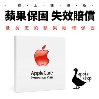 Applecare 電腦類ac 延長保固蘋果保固macbook 11 13 15 Air Pro 16 蝦皮購物