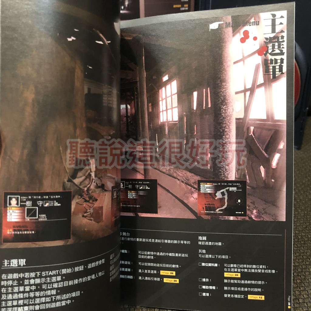 滿千免運中文版ps2 死魂曲2 Siren 屍人2 恐怖遊戲恐怖正版遊戲29 T787 蝦皮購物