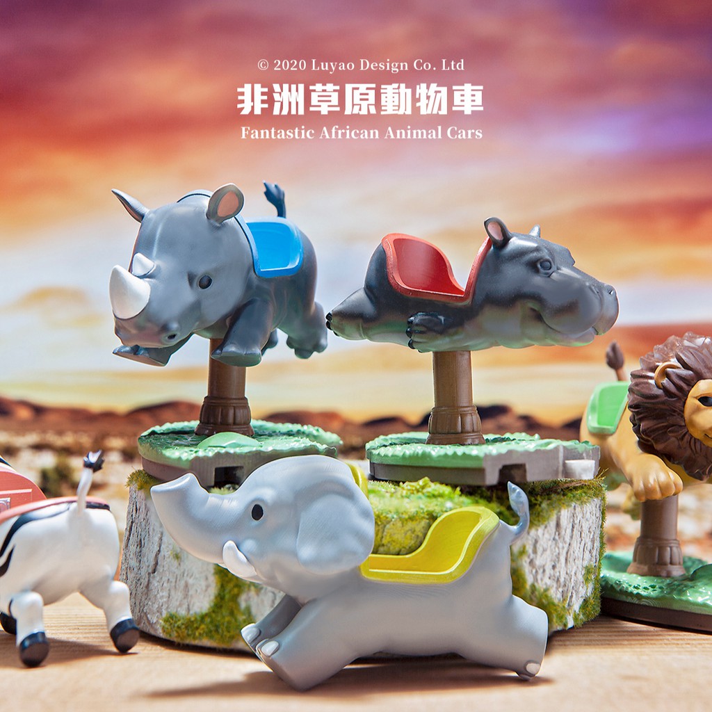 路遙圓創非洲草原動物車轉蛋扭蛋公仔草原動物扭蛋非洲草原轉蛋動物車扭蛋設計師扭蛋 蝦皮購物