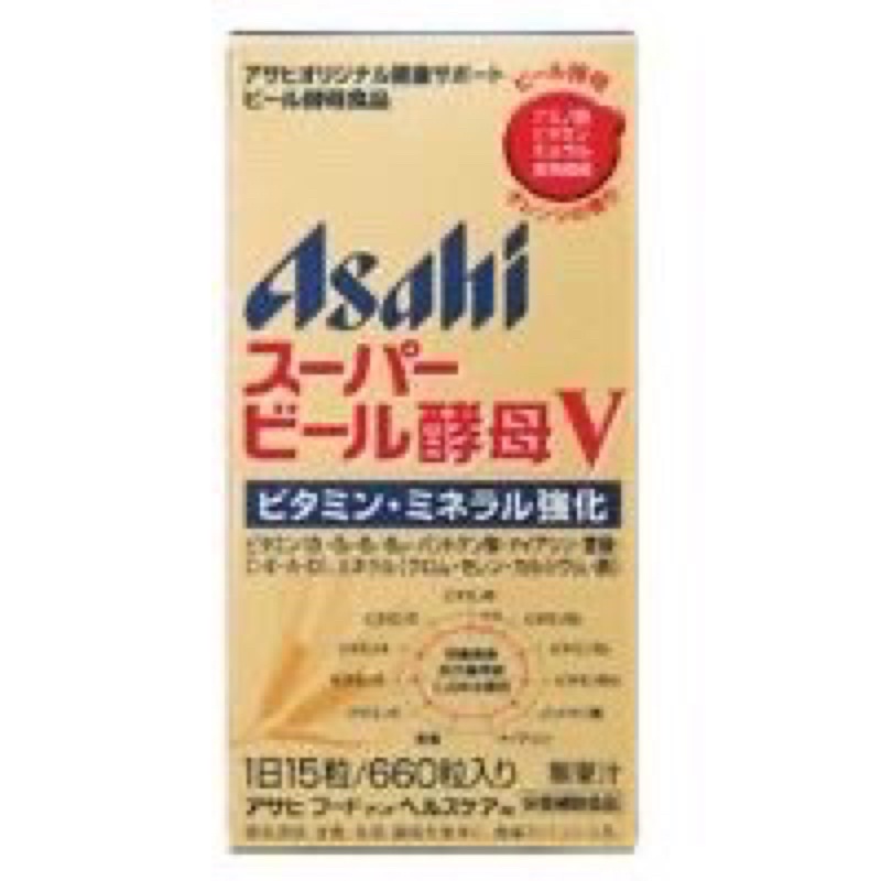 《現貨+預購》日本朝日Asahi啤酒酵母V錠/660錠入 2000錠/乳酸菌504錠（日本代購）