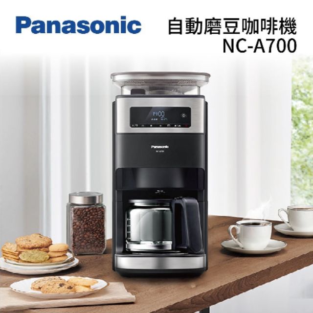 全新未拆封✨Panasonic自動磨豆咖啡機NC-A700