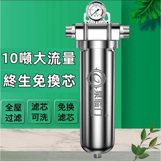 6分4分大流量前置過濾泥沙過濾器 全戶 水塔 地下水 自來水 304不鏽鋼濾水器 淨水器 終生免換濾芯 家用水過濾器