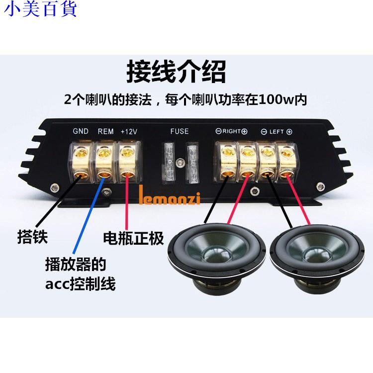 小美百貨 毒蜘蛛d類純低音擴大機二音路聲道純低音汽車喇叭車用被動式超重低音喇叭擴大器板 蝦皮購物