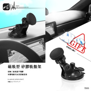 2P10【矽膠吸盤架-磁吸型】360度旋轉 手機車用支架 手機一秒變導航 多款品牌手機適用【附強吸力鐵片】BuBu車用品