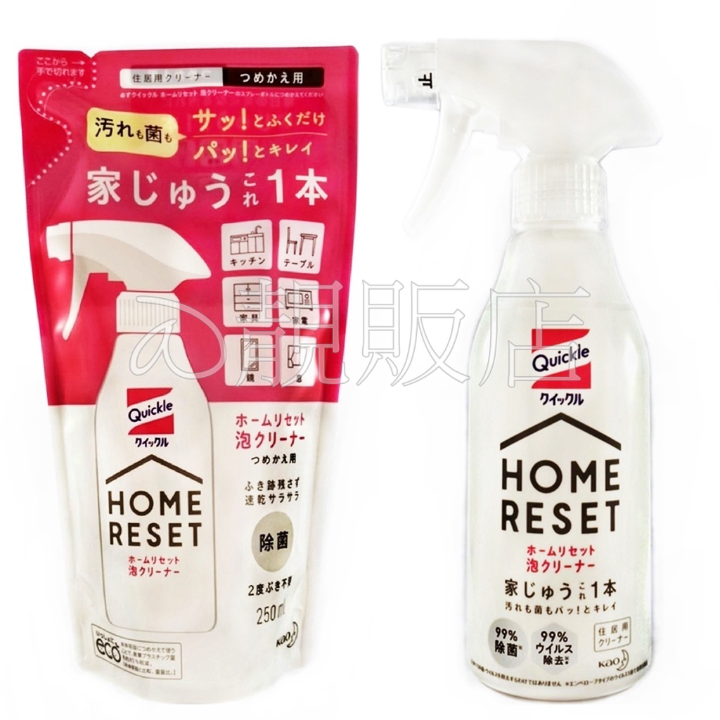 @靚販店 Kao 花王 QUICKLE HOME RESET 居家萬用清潔泡沫噴霧300mL 清潔劑