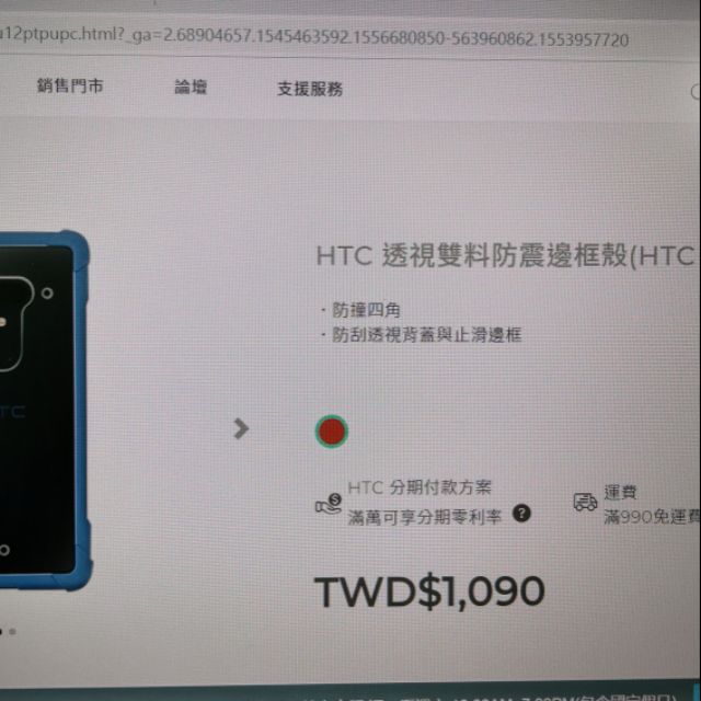 HTC U12+ U12 plus原廠保護殼全新。價錢可議