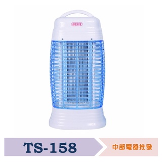 【雙星】MIT台灣製造15w電子捕蚊燈 TS-158