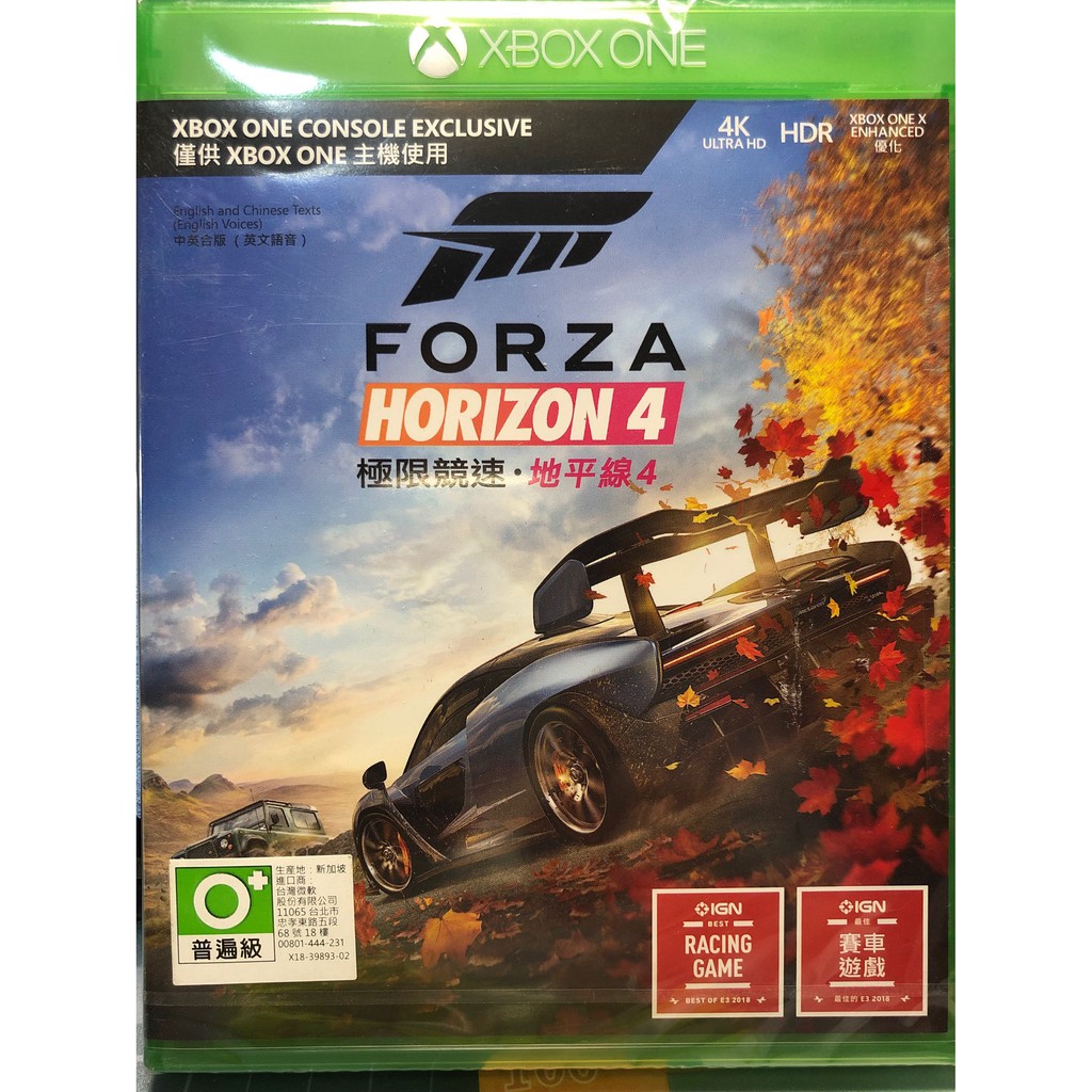 全新實體光碟含特典車款 極限競速 地平線4 Xbox One 遊戲 中英合版 Forza Horizon 4 S X