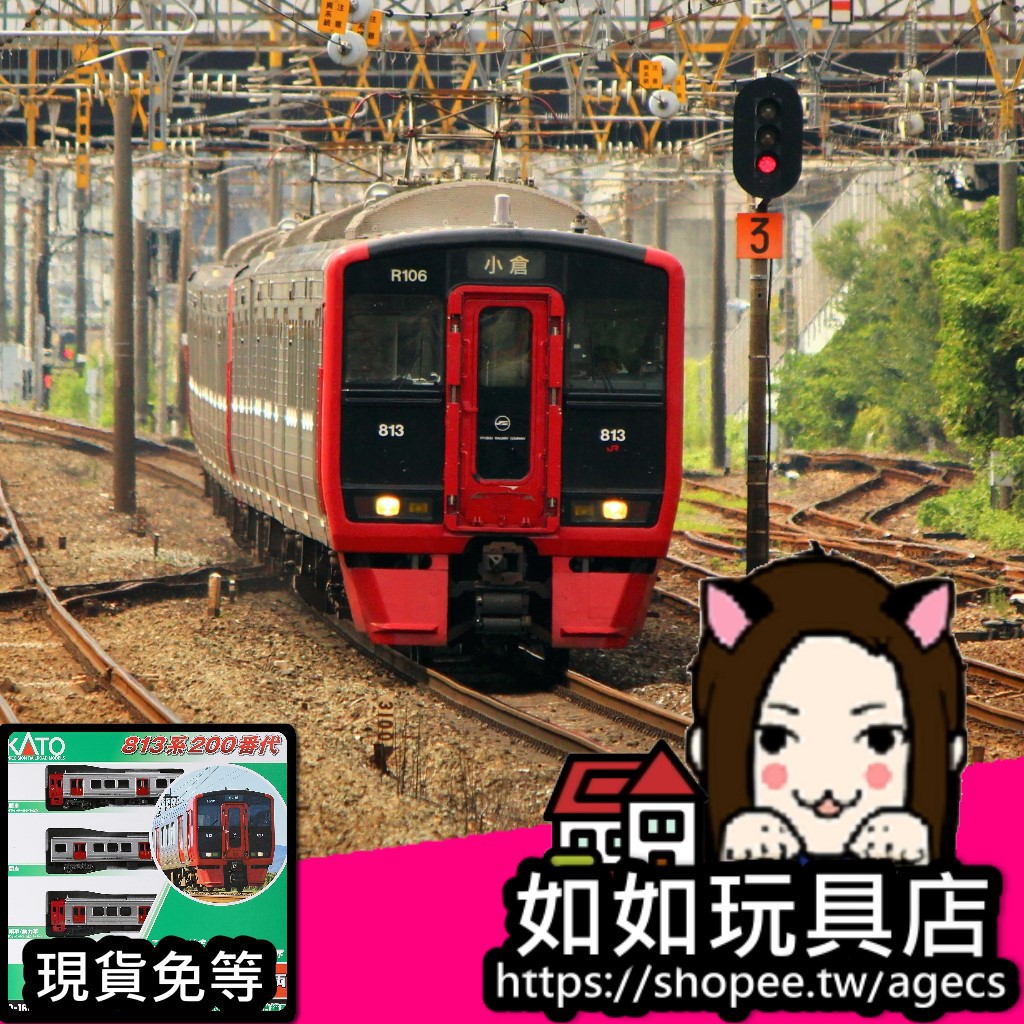 Kato 10 1686 Jr九州813系0番代基本組 3輛 N規1 150鐵道火車電車模型 蝦皮購物