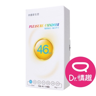 樂趣 超薄小尺寸保險套 46mm 12入/盒 原廠公司貨 Dr.情趣 臺灣現貨 薄型衛生套 避孕套 安全套