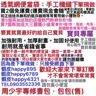 透氣網便當袋 國小午餐手提袋 鬼滅書包角落KT美國隊長蜘蛛俠人復仇者聯盟皮卡丘艾莎蝙蝠俠汪汪隊米妮米奇波力海賊王 史迪奇