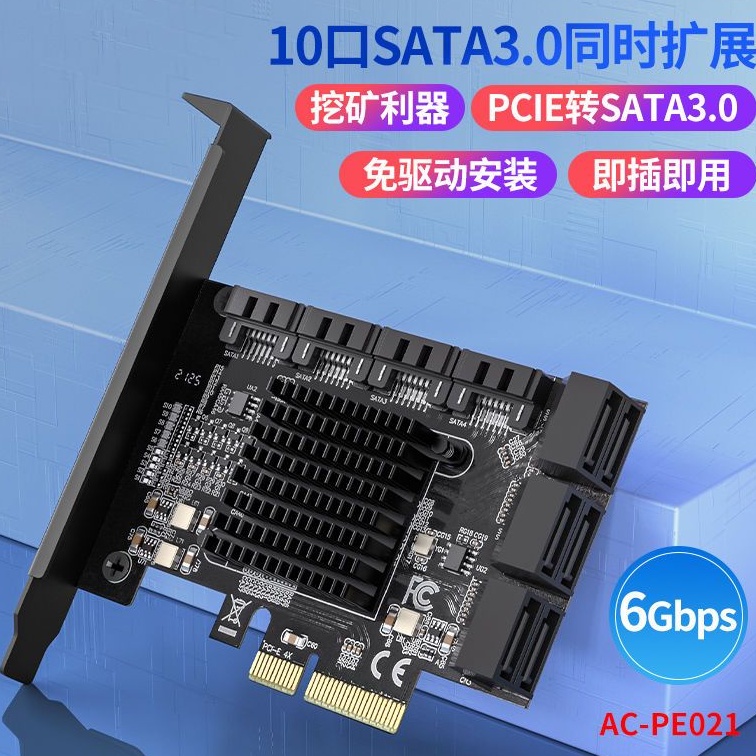 PCIE轉SATA3.0硬碟硬碟擴展轉接卡PCI-E轉sata2/4/6/8/10/12/16/20口