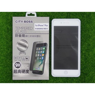 泳 CITY BOSS Apple IPhone 7 i7 plus 4.7吋 鋼化 玻璃 大小7 CB防窺滿版滿膠白色