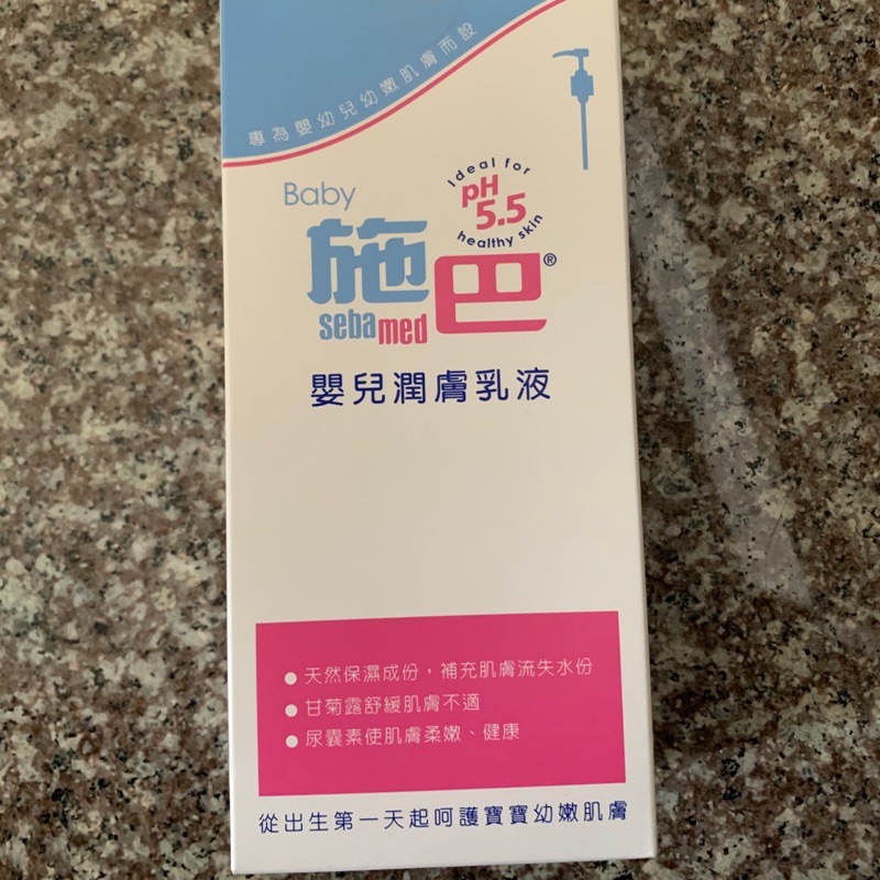 [全新未拆］施巴嬰兒潤膚乳液400ml