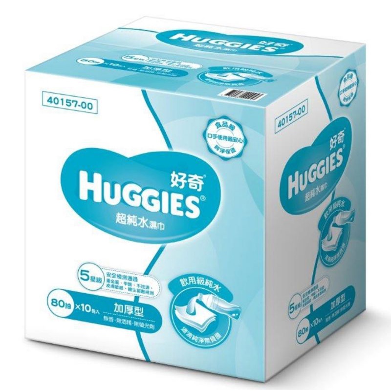 代客送禮宅配免運HUGGIES 好奇 純水嬰兒濕巾 加厚型 80抽X10包_箱購