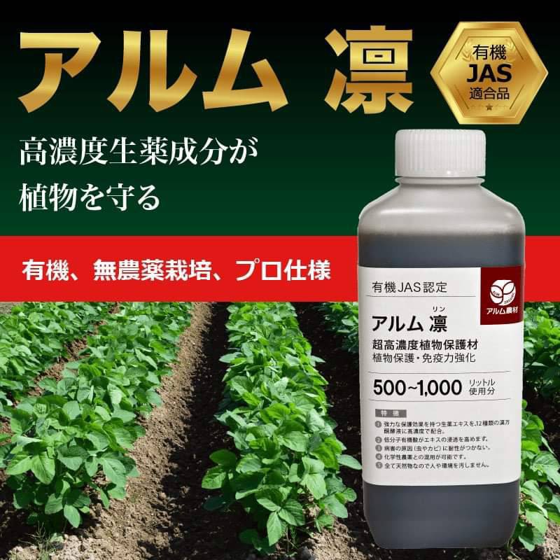 日本進口植物漢方守護活性液凜觀葉植物多肉塊根鹿角蕨玫瑰 代購 蝦皮購物